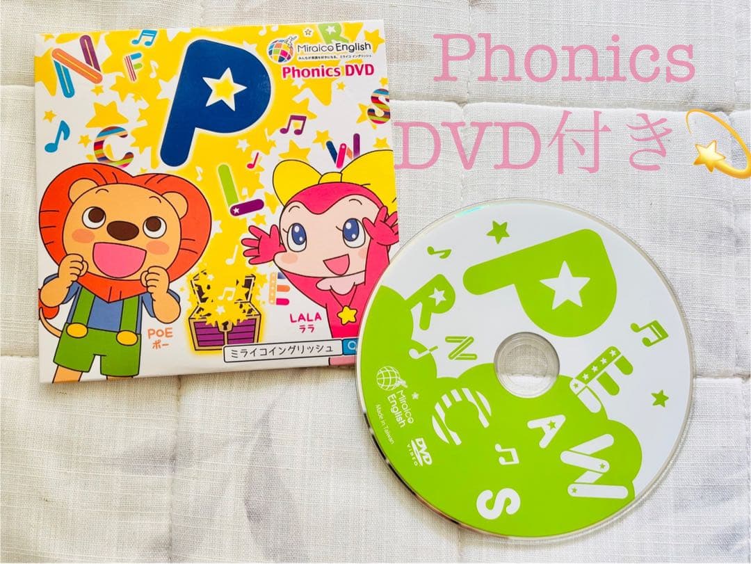 ◆ミライグリッシュ♡DVD&CDフルセット！◆【超美品】