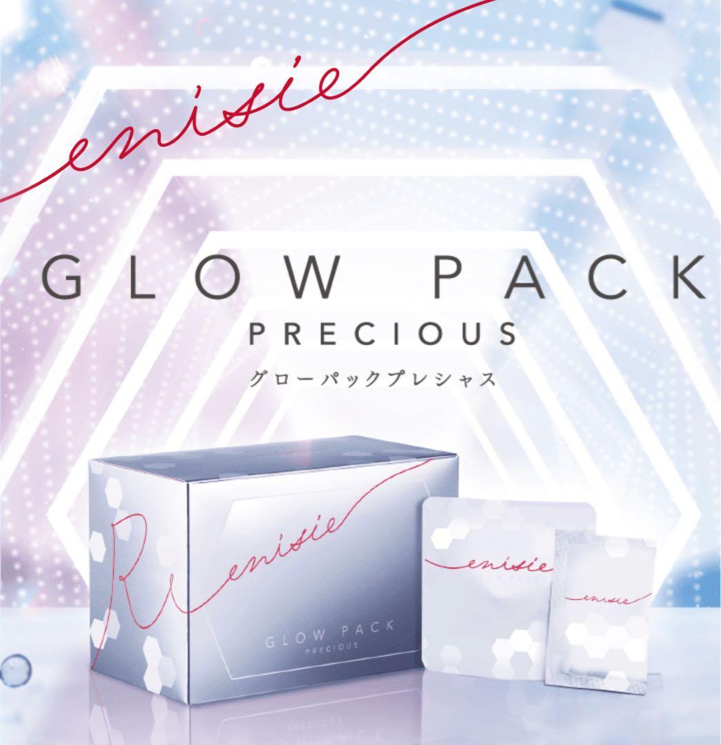 【新品未使用】透明肌に★エニシー　グローパック10回分