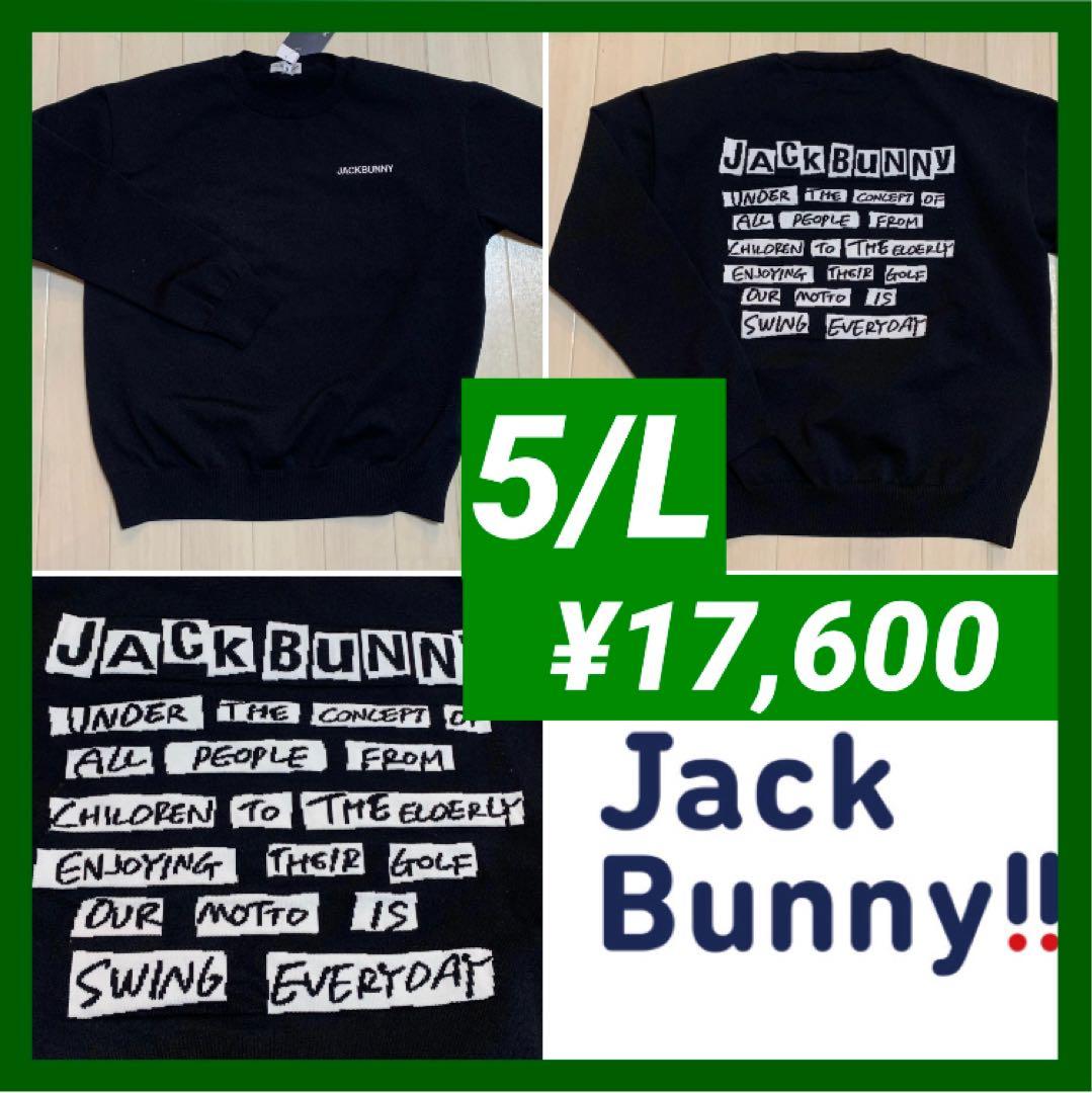 新品■17,600円【ジャックバニー】メンズ　黒　長袖ウェア 5/L セーター