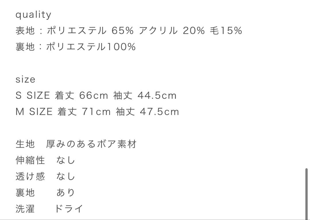 ♡新品未使用♡hyeon ヘヨン　テッドケープ　ホワイトM