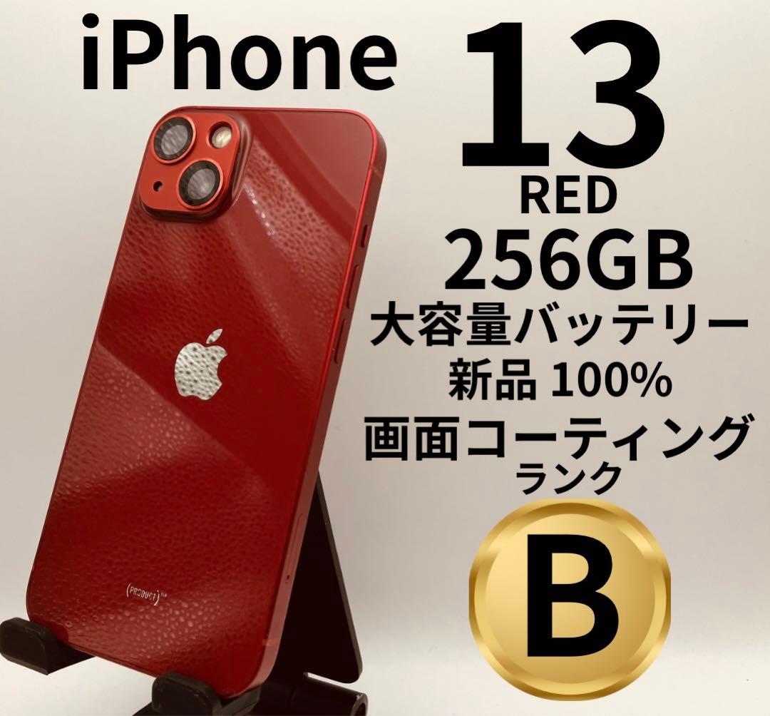 iPhone 13 RED 256GB 本体