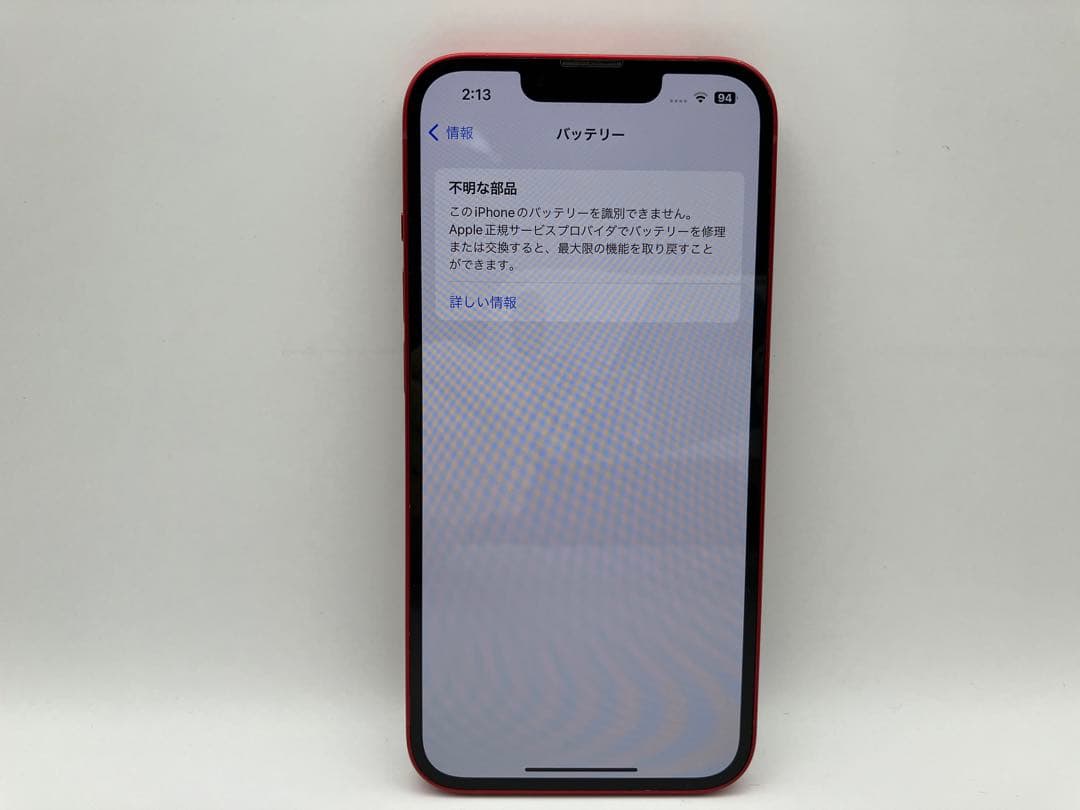 iPhone 13 RED 256GB 本体