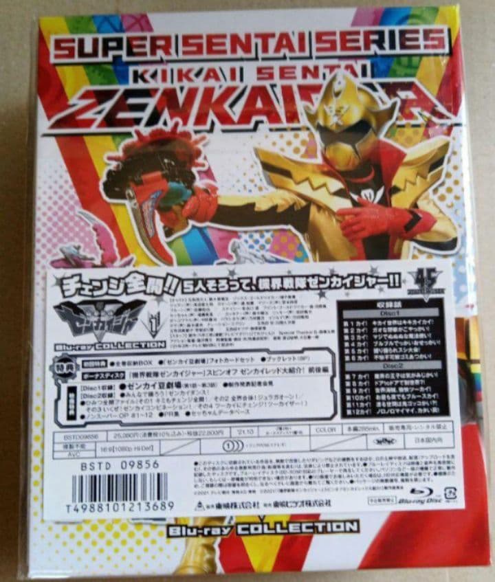 スーパー戦隊シリーズ 機界戦隊ゼンカイジャー Blu-ray 新品未開封