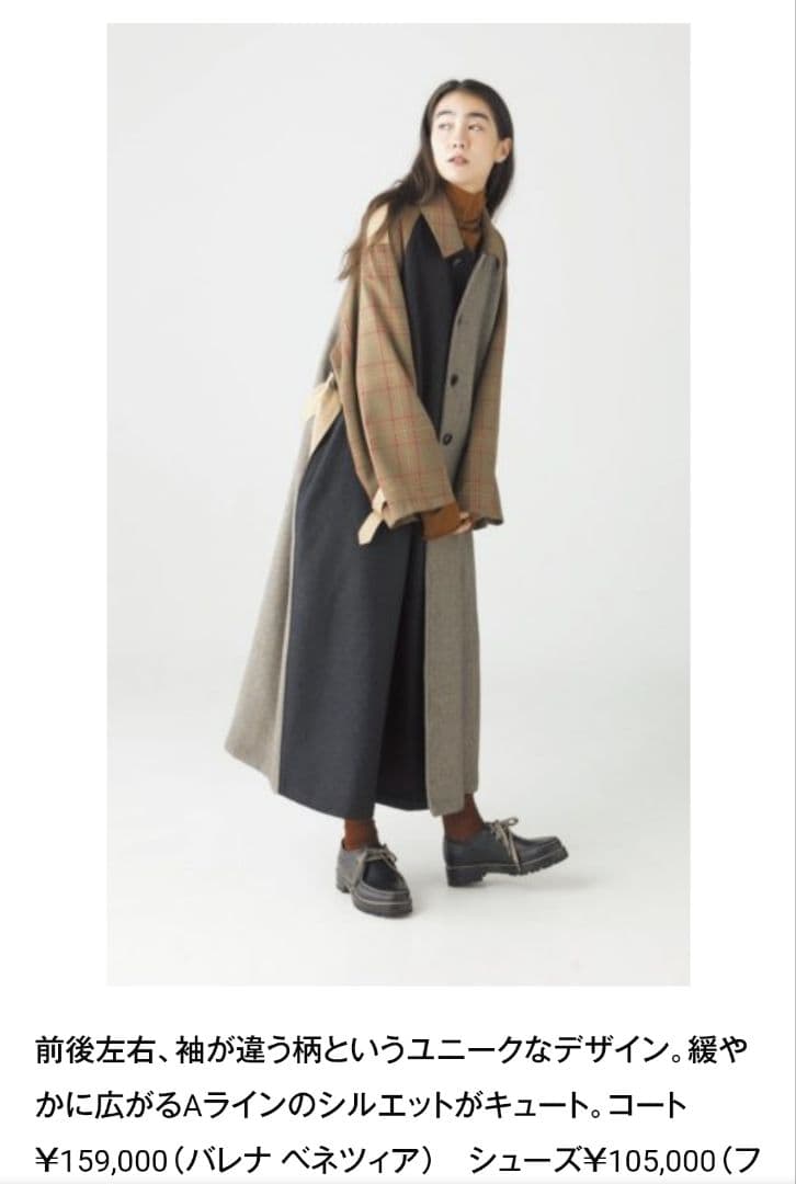 定価15万超❗イタリア製❗ Barena ステンカラーコート