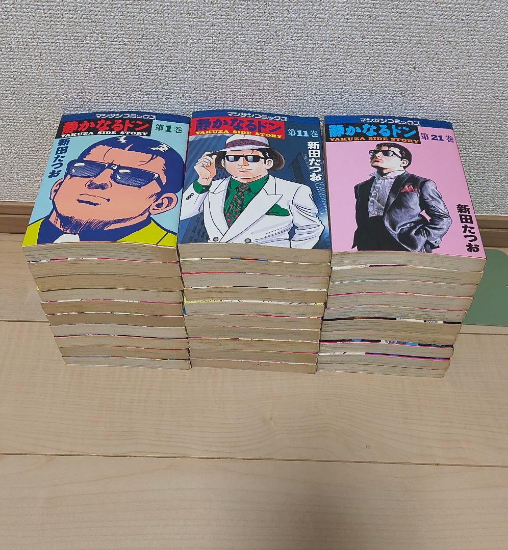 静かなるドン 全巻セット