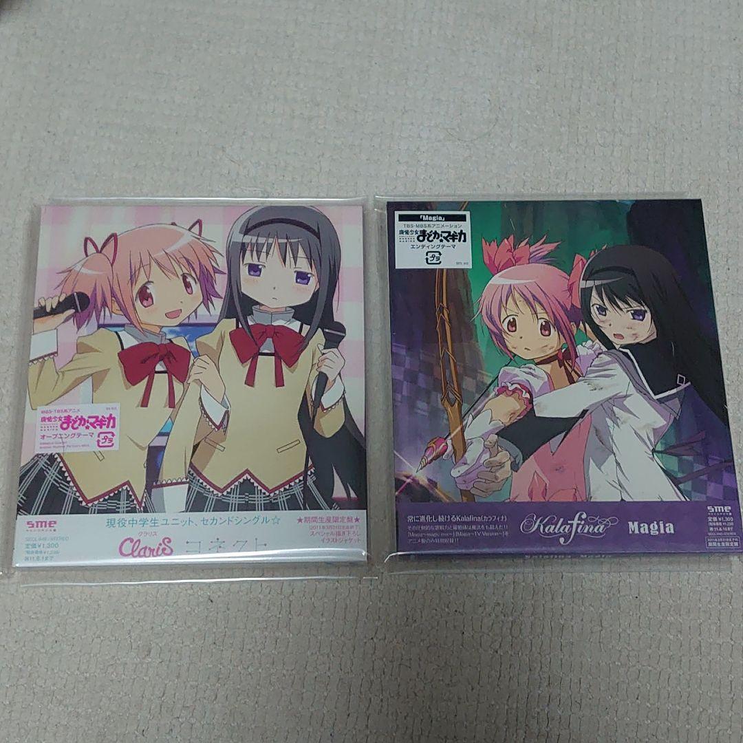 魔法少女まどか☆マギカ Blu-ray+CD+書籍セット
