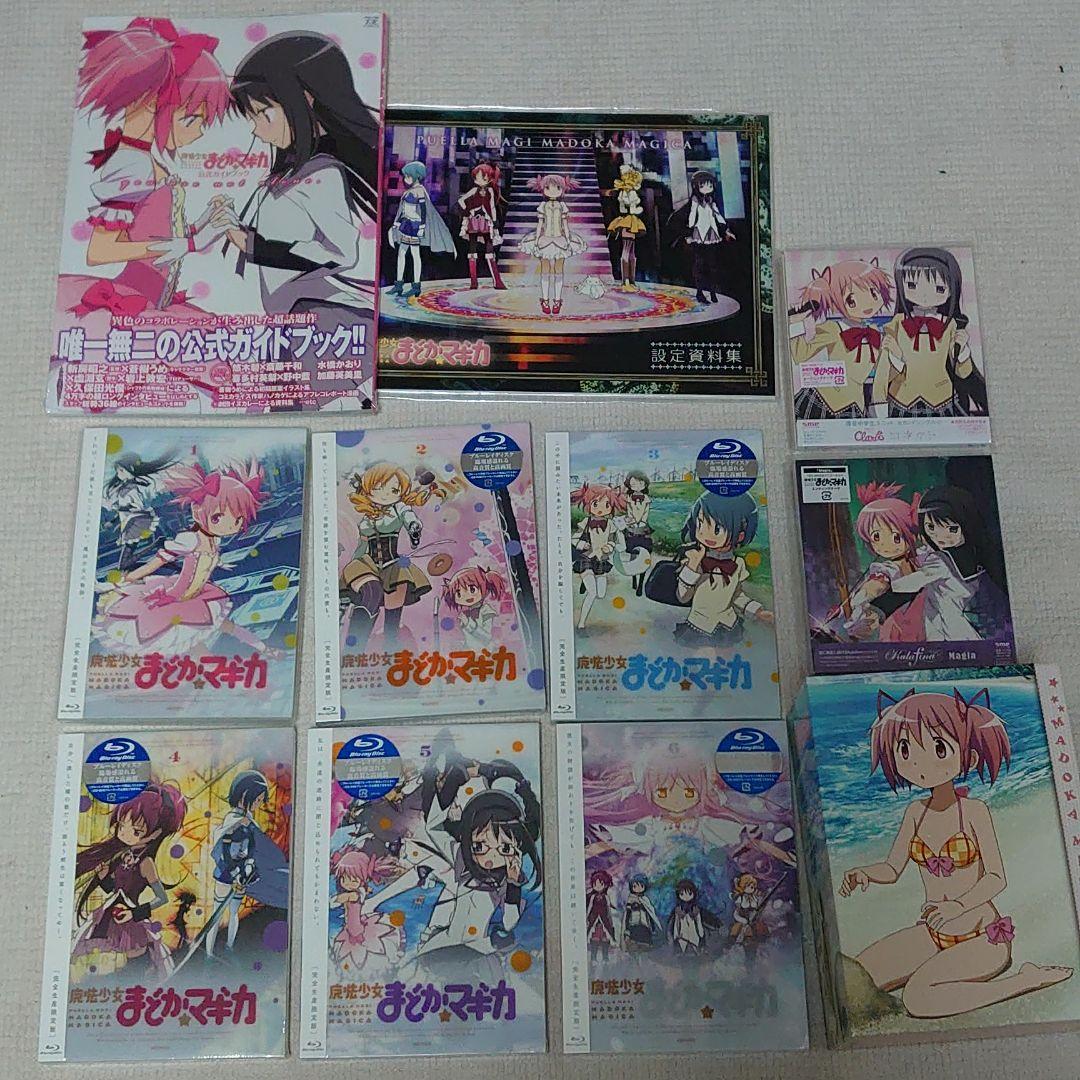 魔法少女まどか☆マギカ Blu-ray+CD+書籍セット