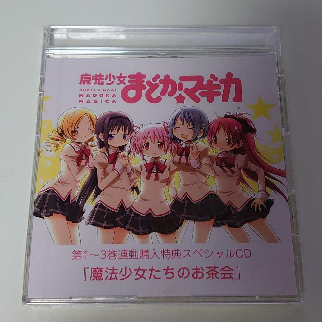 魔法少女まどか☆マギカ Blu-ray+CD+書籍セット