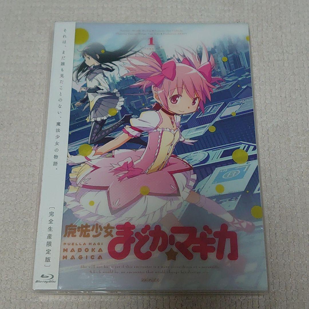 魔法少女まどか☆マギカ Blu-ray+CD+書籍セット
