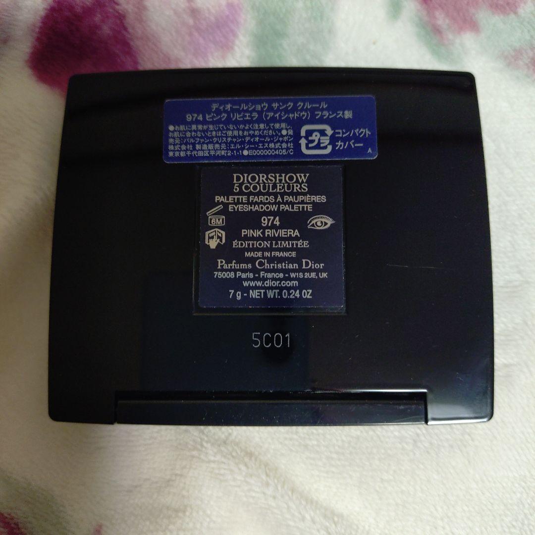 Dior アイシャドウパレット おまとめ売り（9点）