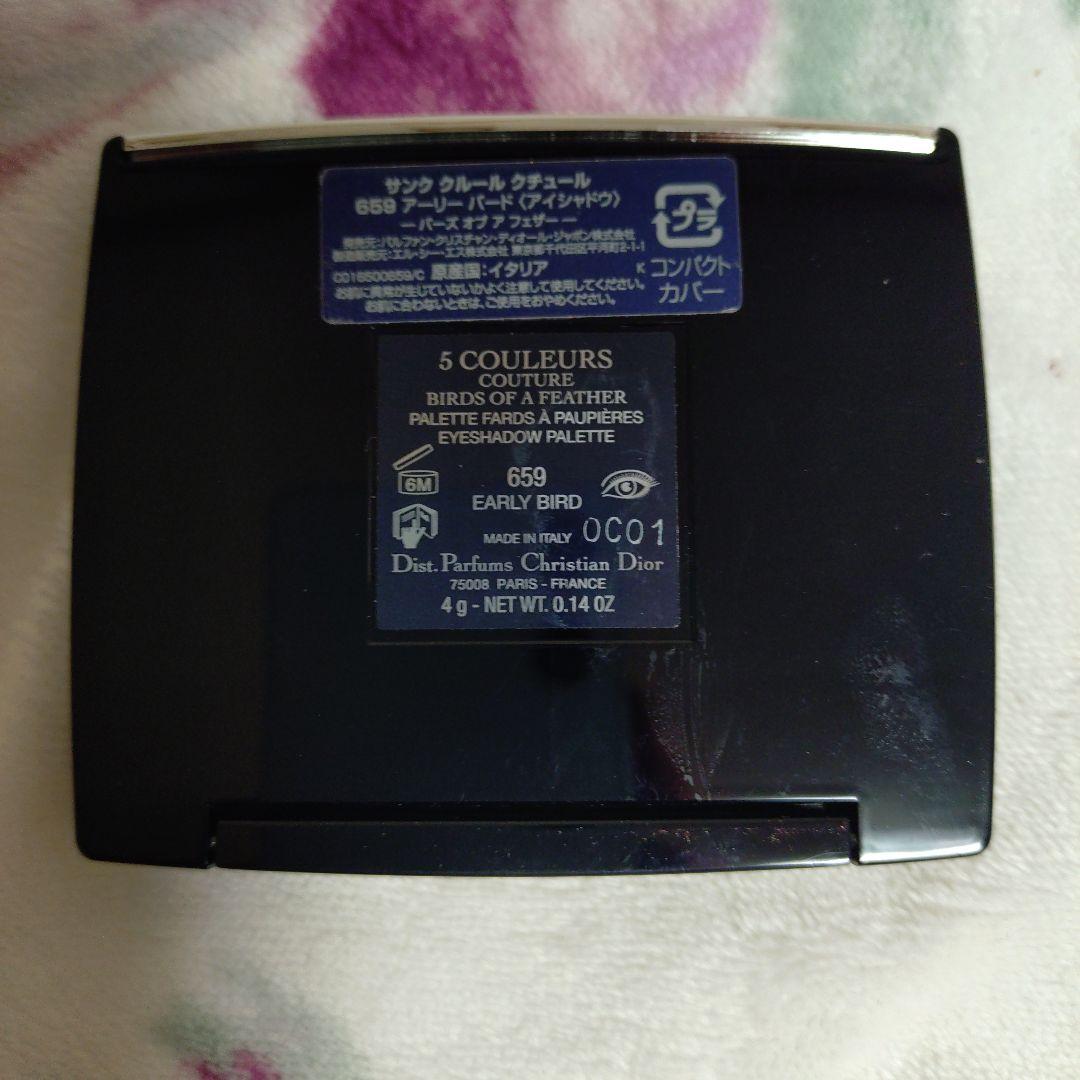Dior アイシャドウパレット おまとめ売り（9点）
