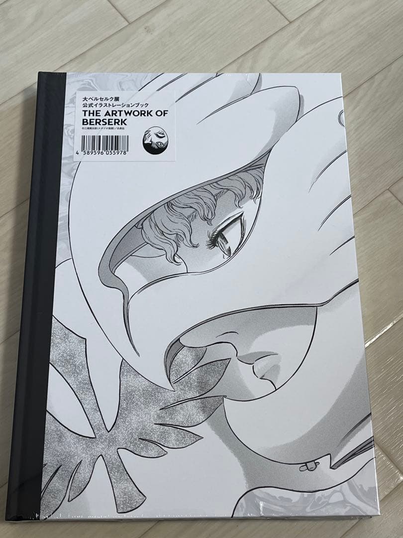 【新品未開封】大ベルセルク展 公式イラストレーションブック 画集 図録