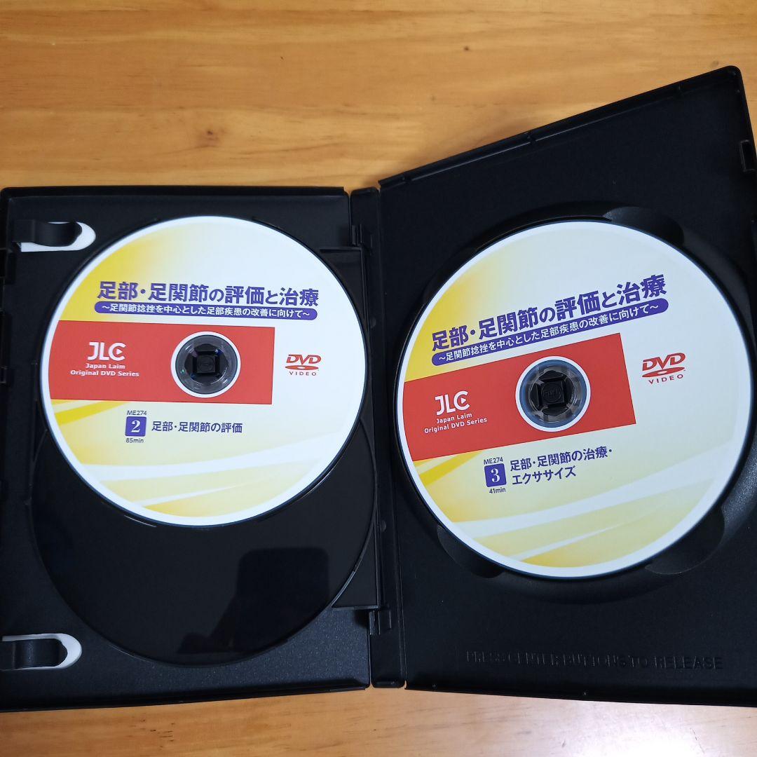 足部・足関節の評価と治療　足関節捻挫を中心とした足部疾患の改善に向けて