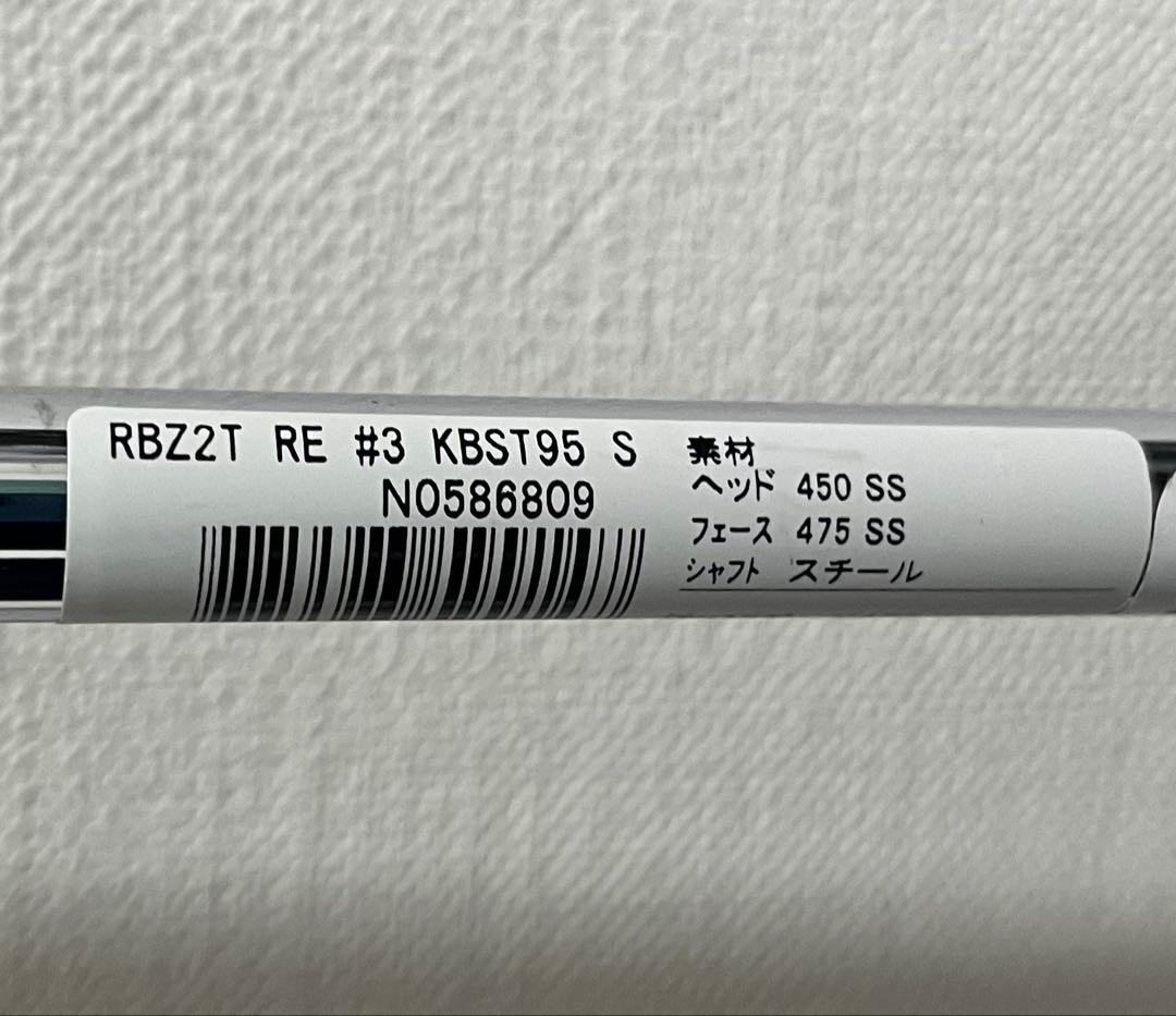 ロケットボールズステージ2 ツアー ユーティリティ レスキュー 18.5° U3