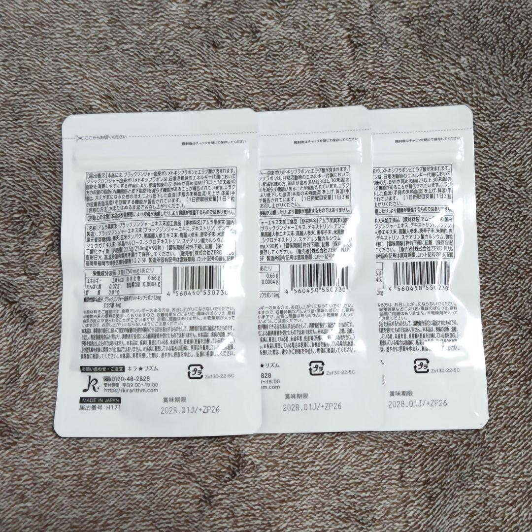 SLILIN F ダイエットサプリ　90粒✕3袋