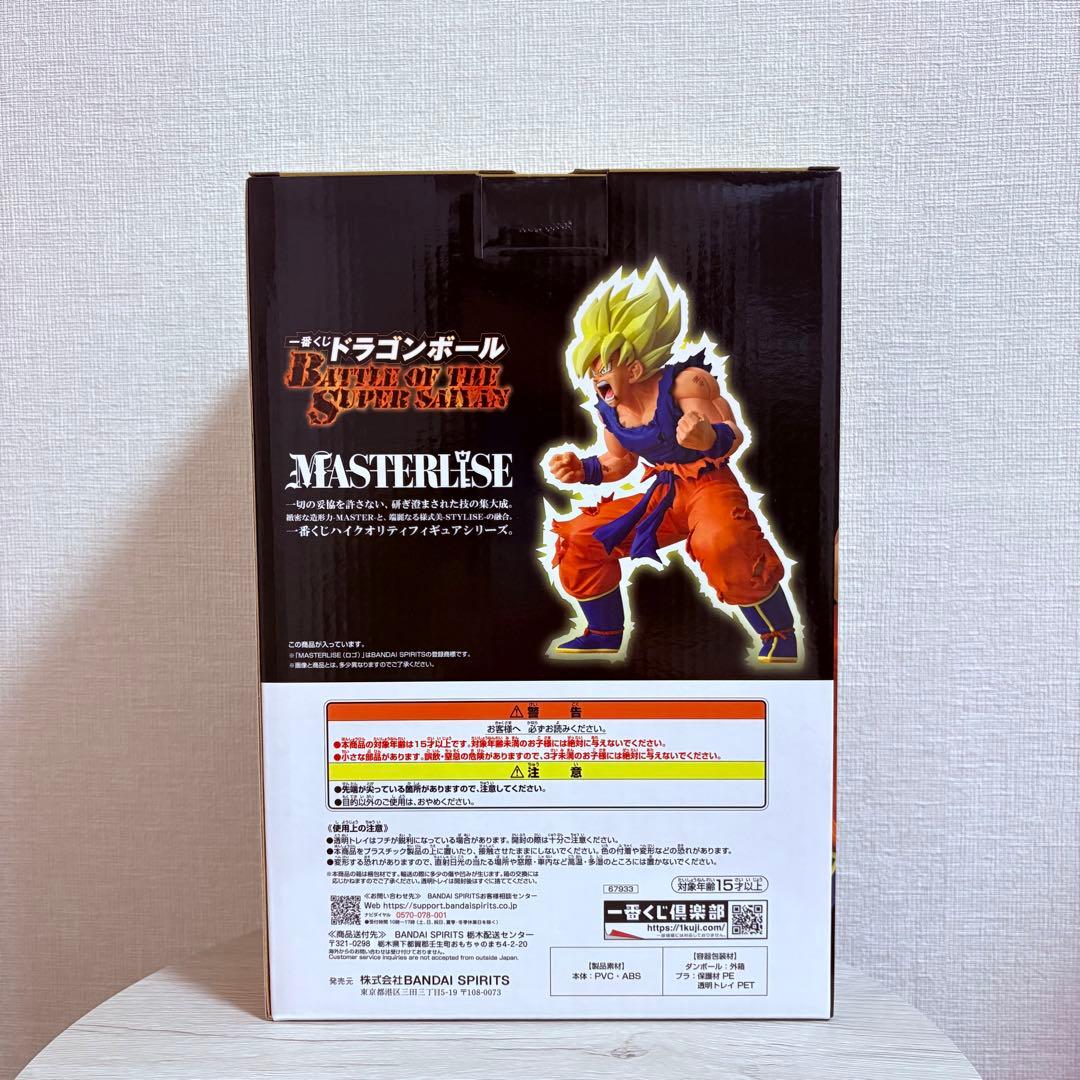 一番くじ ドラゴンボール DRAGON BALL B賞 超サイヤ人 孫悟空