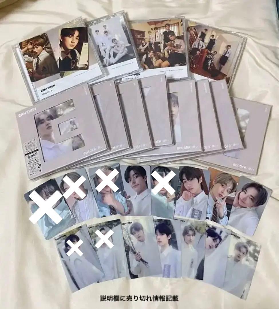 enhypen アルバム ペンライト シーグリ まとめ買い