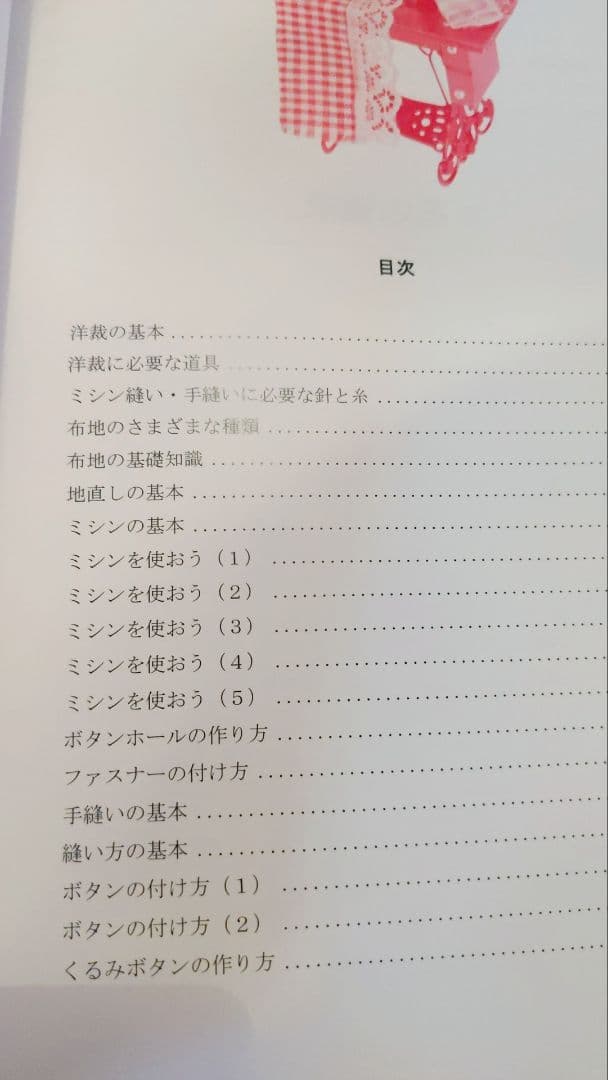 ★冬のお値下げ★リメイクアーティスト 資格取得講座 DVD 3巻セット