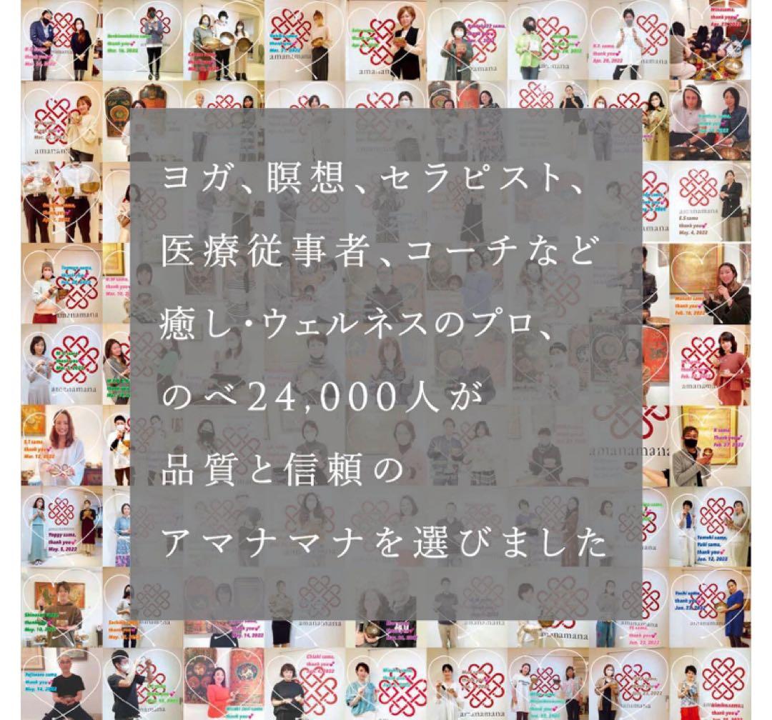 amanamana シンギングボウル10cm 極小サイズ