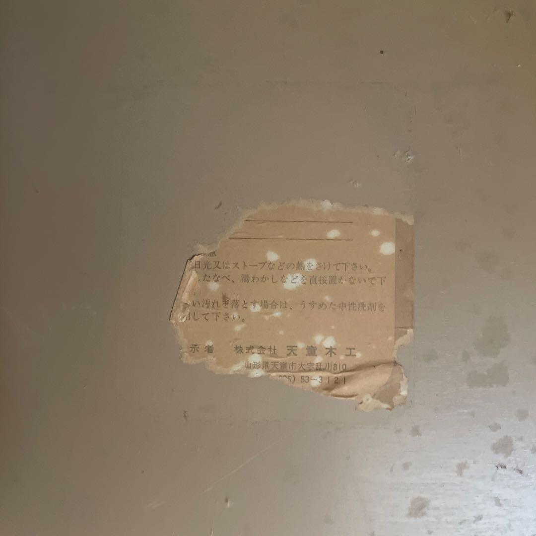 TENDO 天童木工 ケヤキ 座卓 和モダン 乾三郎 曲げ木