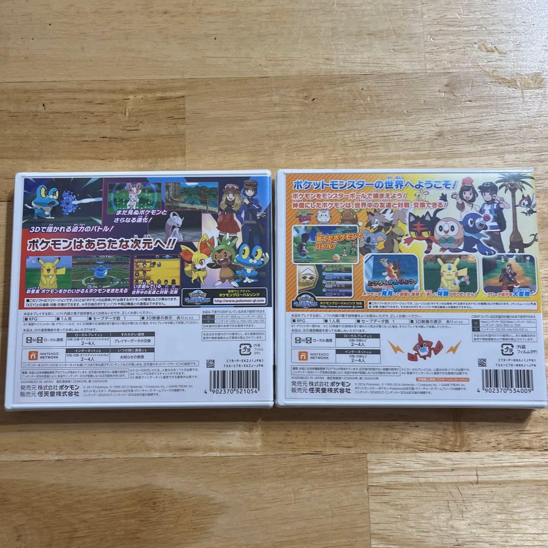 ニンテンドー3DS ポケットモンスターY ポケモン　サン