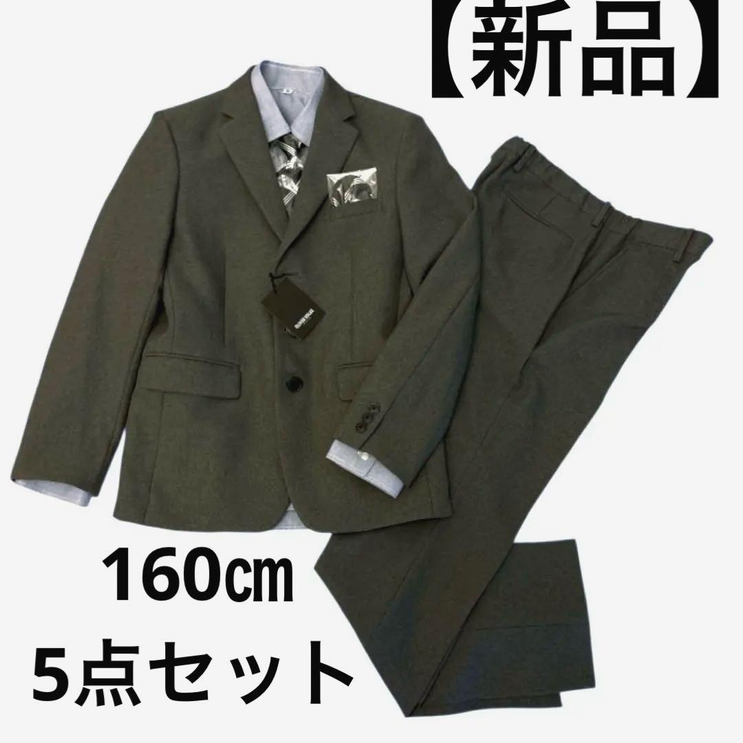 【新品】オリバーハウス 男の子 スーツ5点セット 卒業式 フォーマルスーツ160