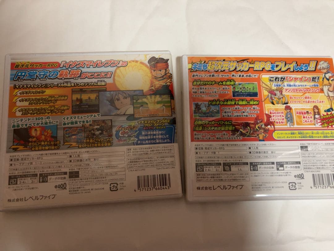 イナズマイレブン 3DS 2本セット