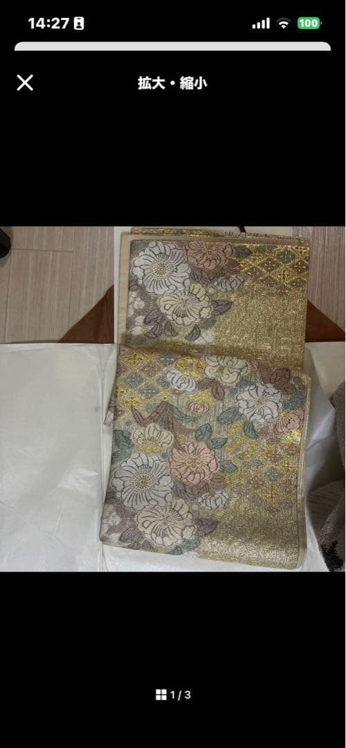 訪問着正絹　手縫い