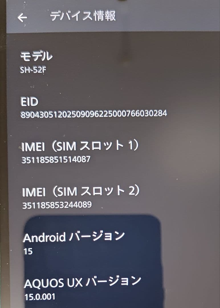 【美品】AQUOS wish5 64GB docomo版（SIMフリー）