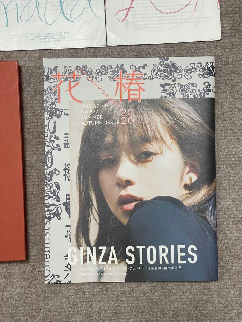 濱田英明 写真集 DISTANT DRUMS（赤）