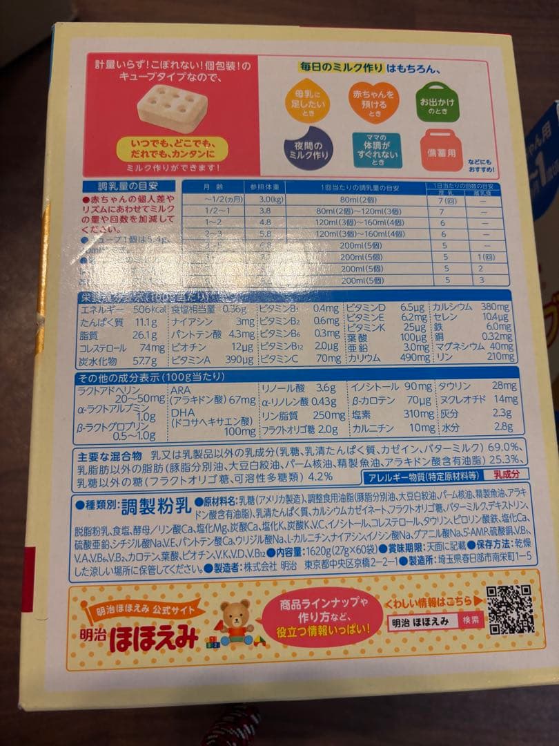 ほほえ み 粉ミルク らくらくキューブ 27g×60袋（2箱）