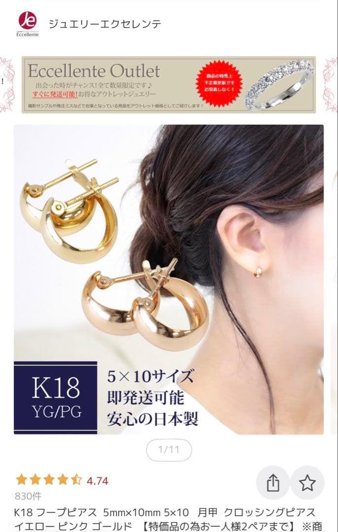 ゴールド フープピアス