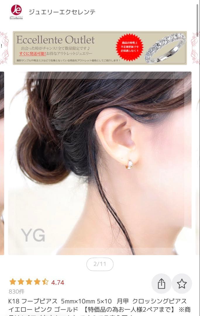 ゴールド フープピアス