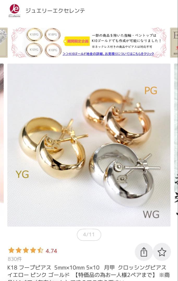 ゴールド フープピアス