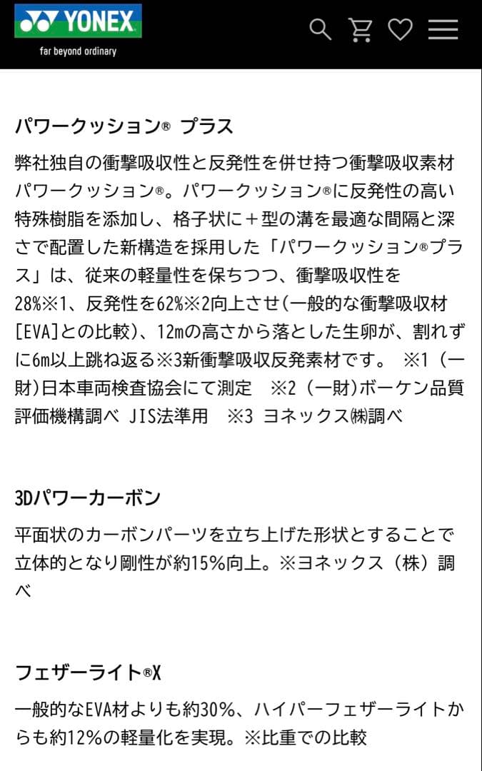 ヨネックステニスシューズ パワークッションエアラスダッシュ4 ワイド　23.5