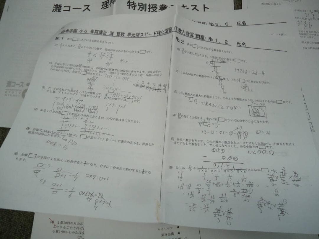 希学園　小6灘コース　春期講習/夏期演習特訓　国算理　　2019年度使用版