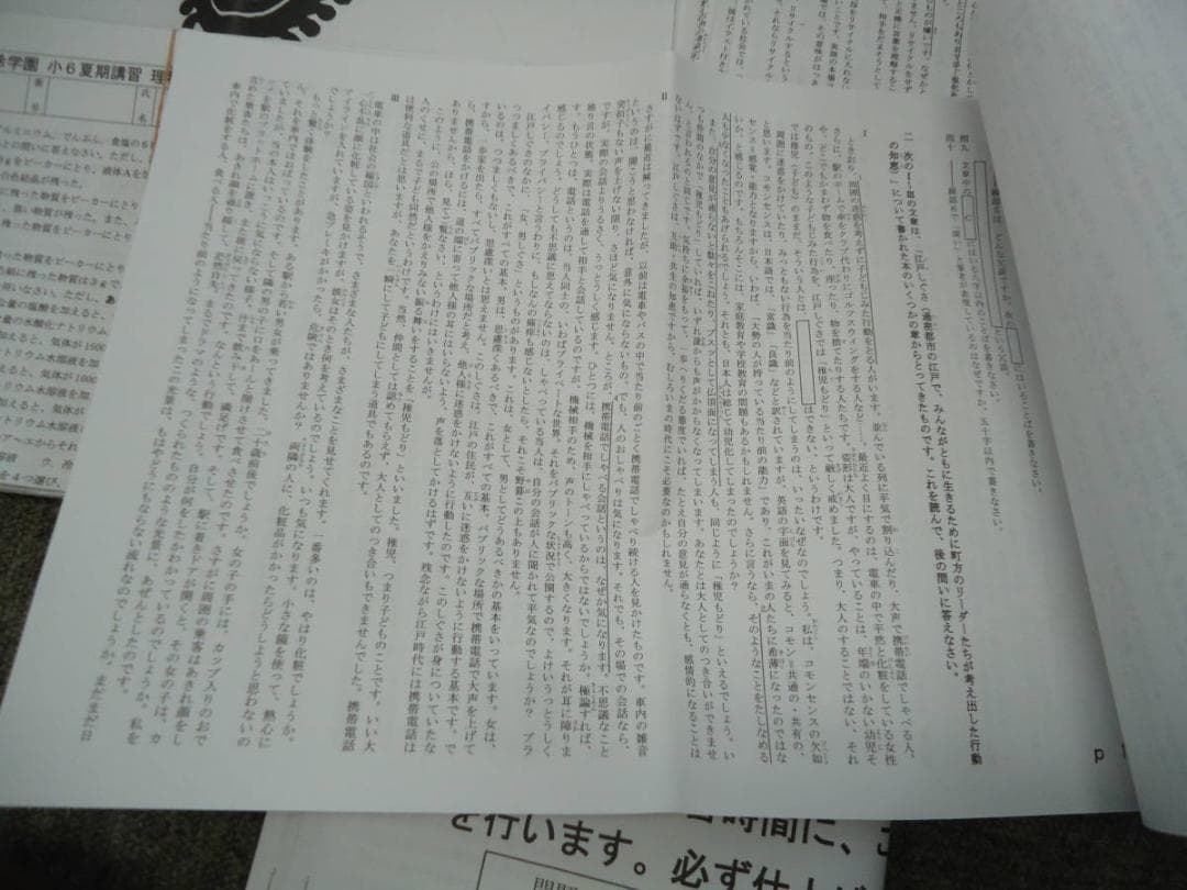 希学園　小6灘コース　春期講習/夏期演習特訓　国算理　　2019年度使用版