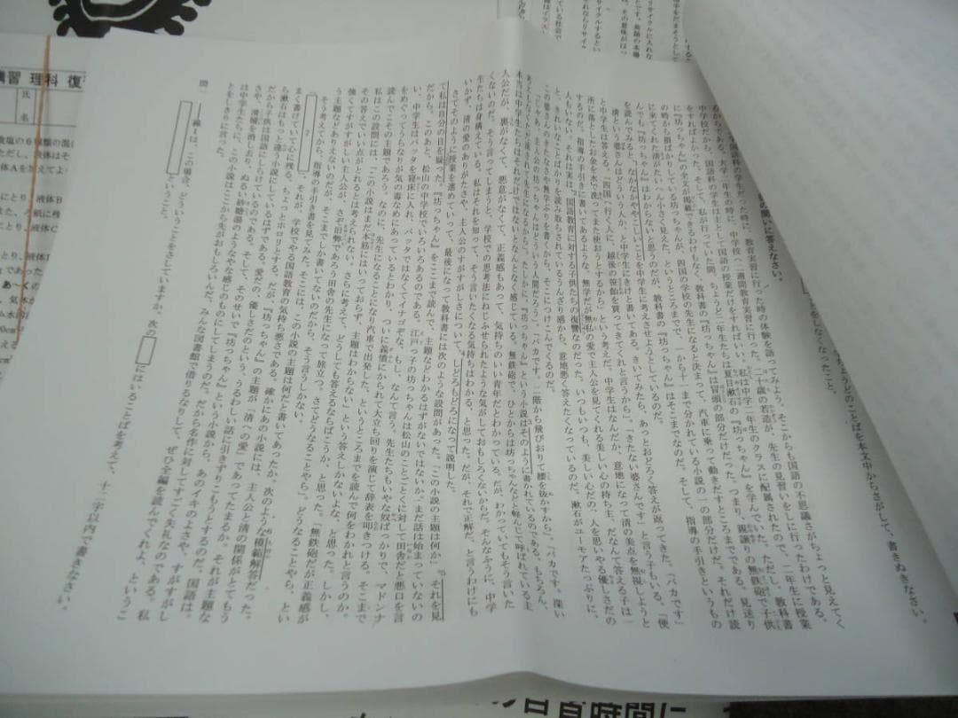 希学園　小6灘コース　春期講習/夏期演習特訓　国算理　　2019年度使用版