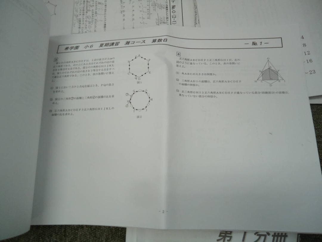 希学園　小6灘コース　春期講習/夏期演習特訓　国算理　　2019年度使用版