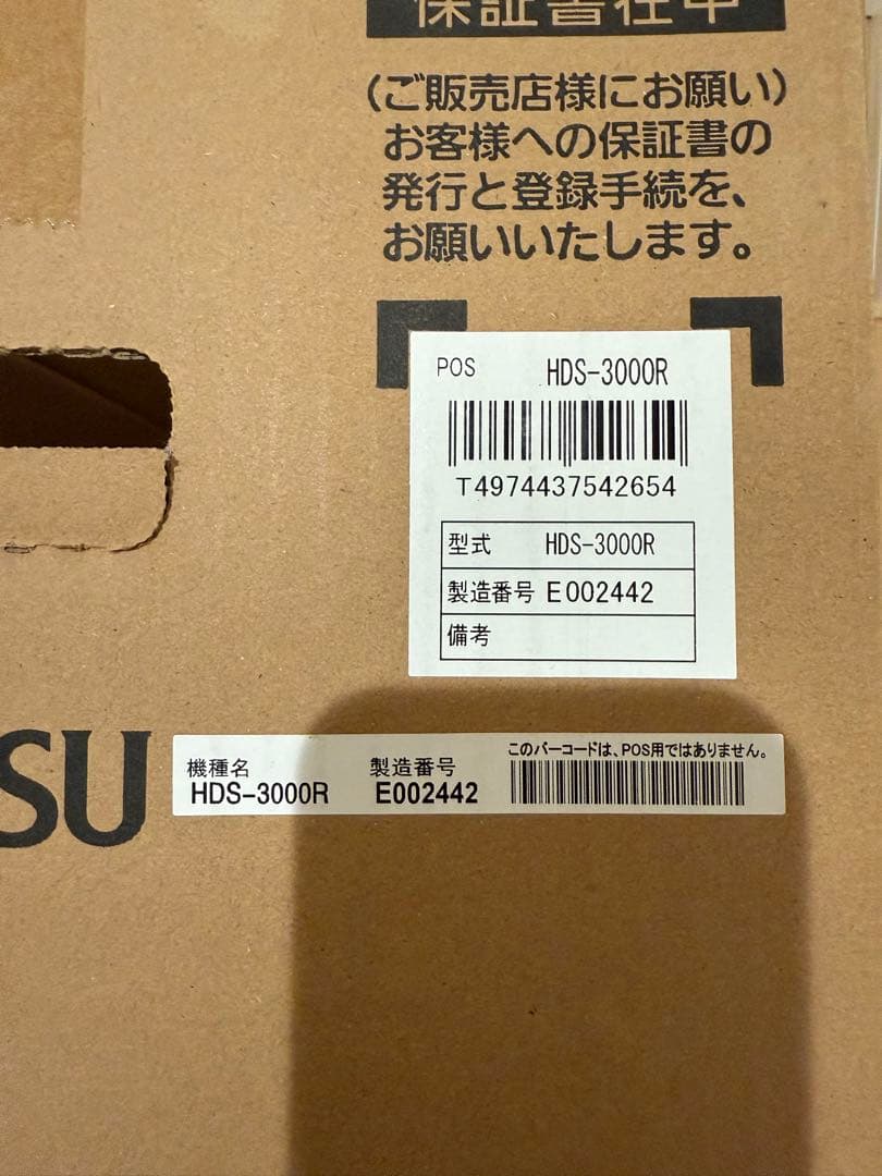 脱臭機　HDS-3000R 富士通ゼネラル　ほぼ未使用品です。