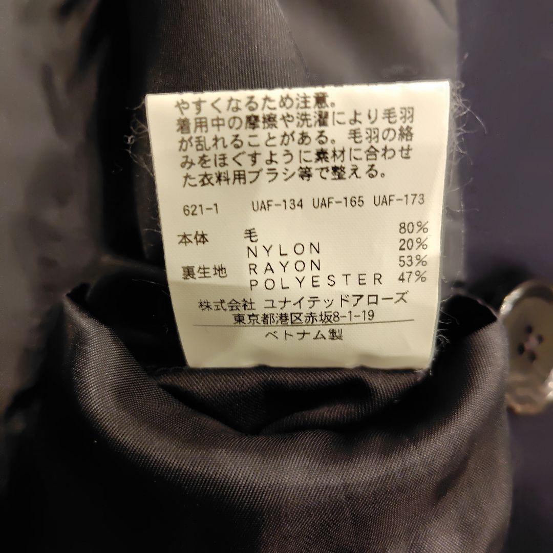 K*n様 BEAUTY&YOUTH ピーコート イタリア製EMMETEX社メルト