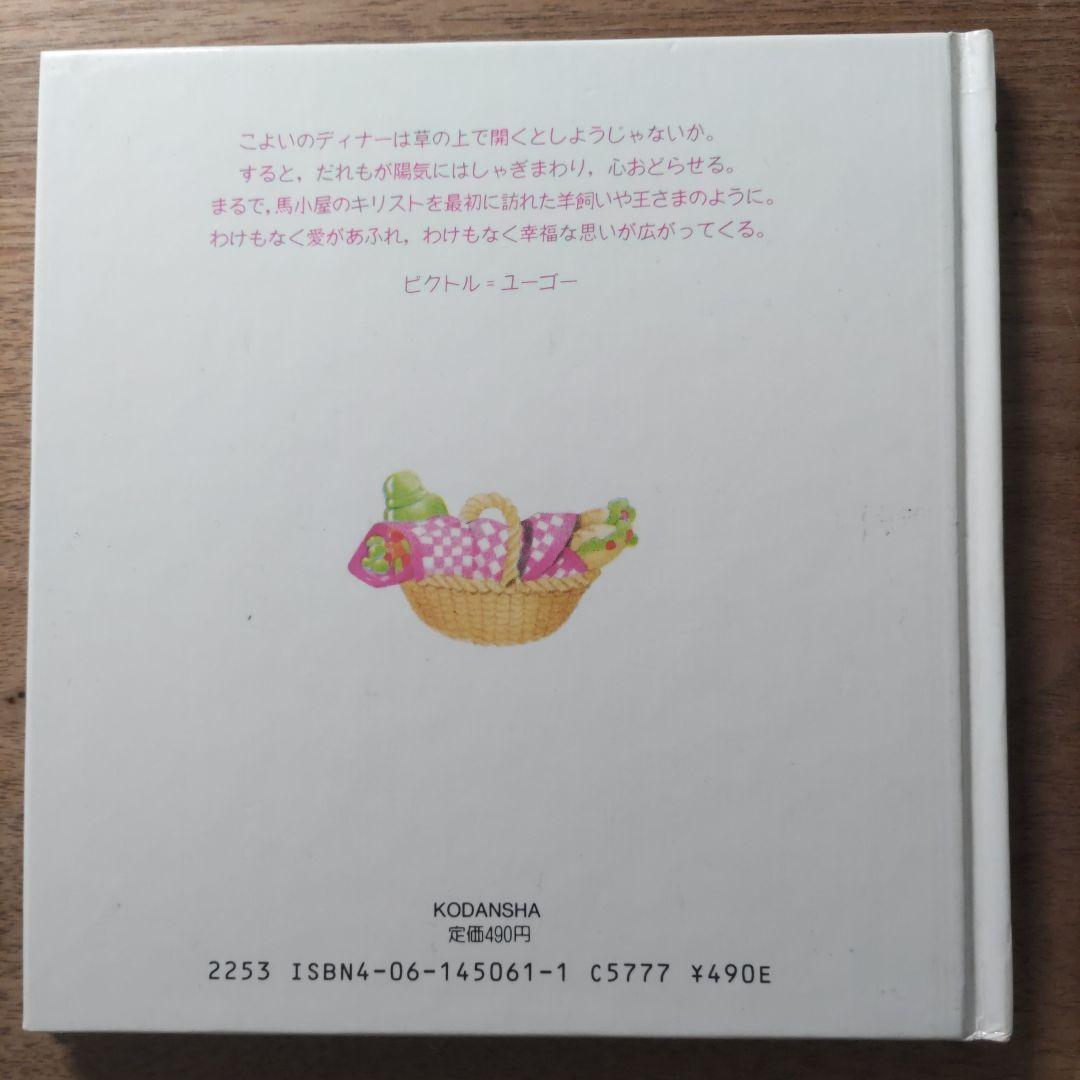 【希少・入手困難】パリジェンヌのメルヘンケーキの絵本