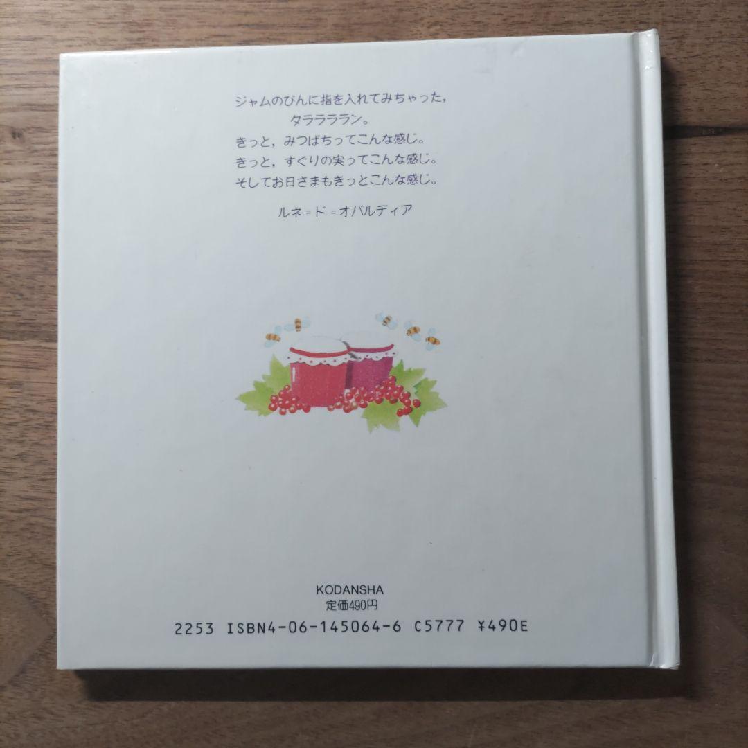 【希少・入手困難】パリジェンヌのメルヘンケーキの絵本