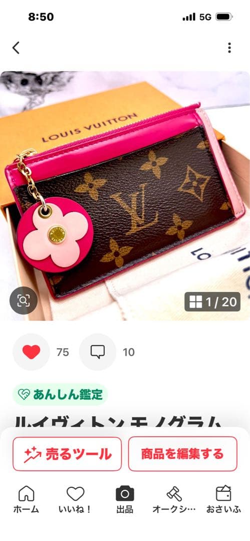 ミニー大好き商品