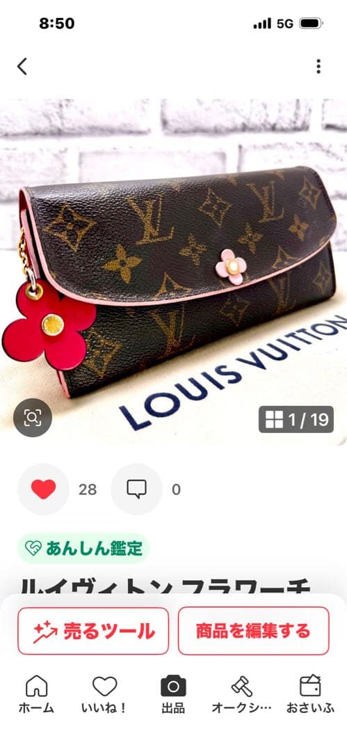 ミニー大好き商品