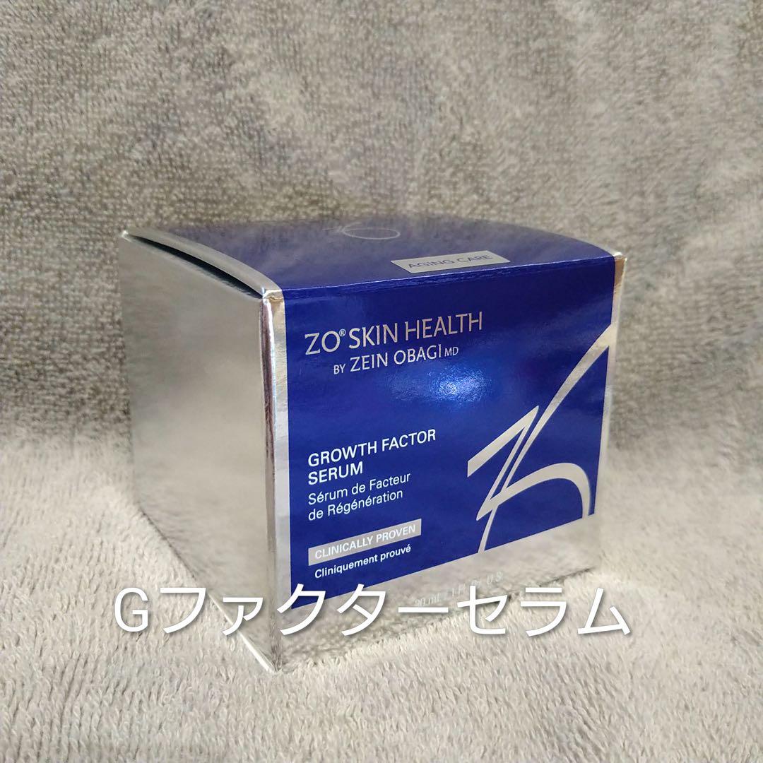 【限定セール】ゼオスキン　Gファクターセラム 美容液　ジェル