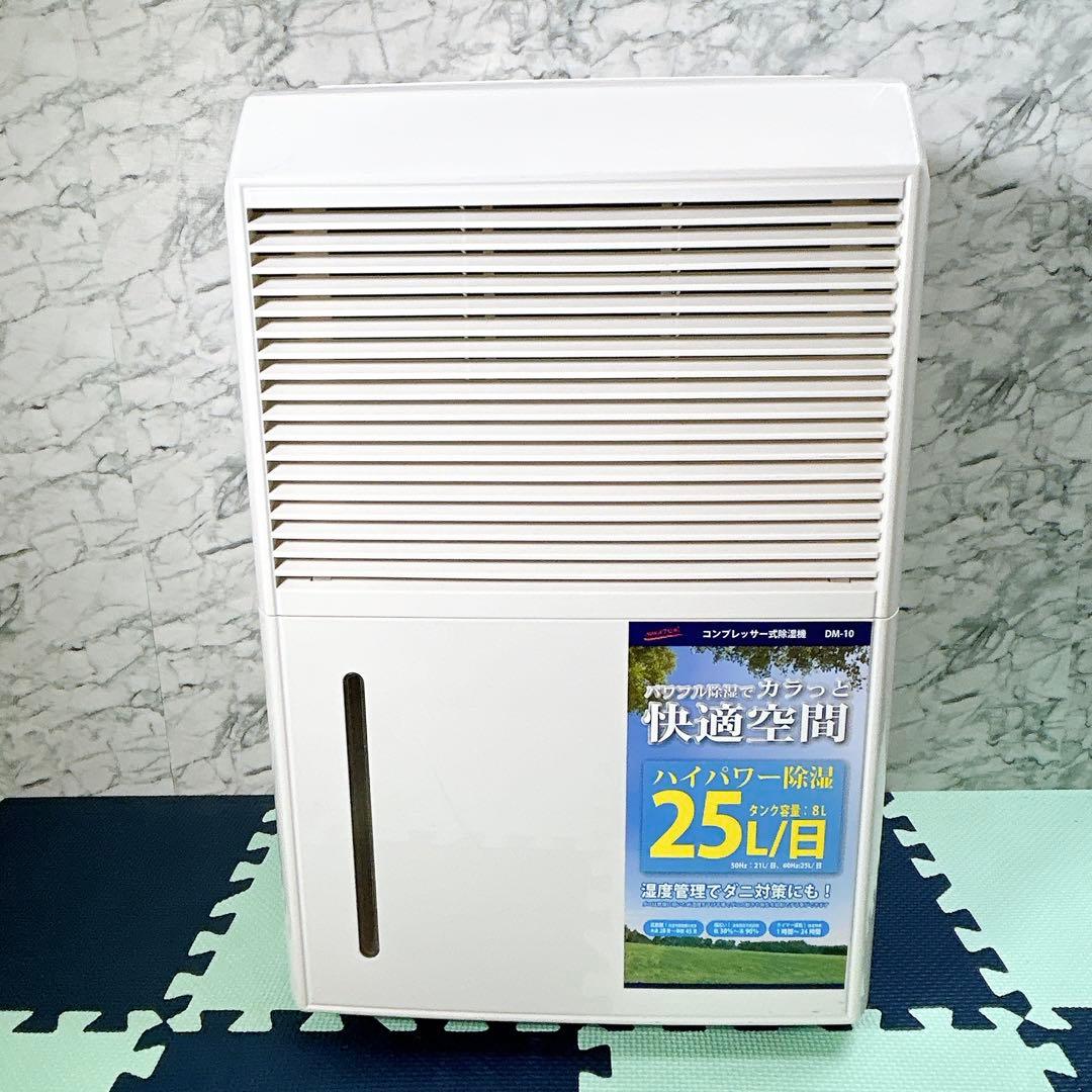 ナカトミ NAKATOMI コンプレッサー式除湿機 DM-10 DM10