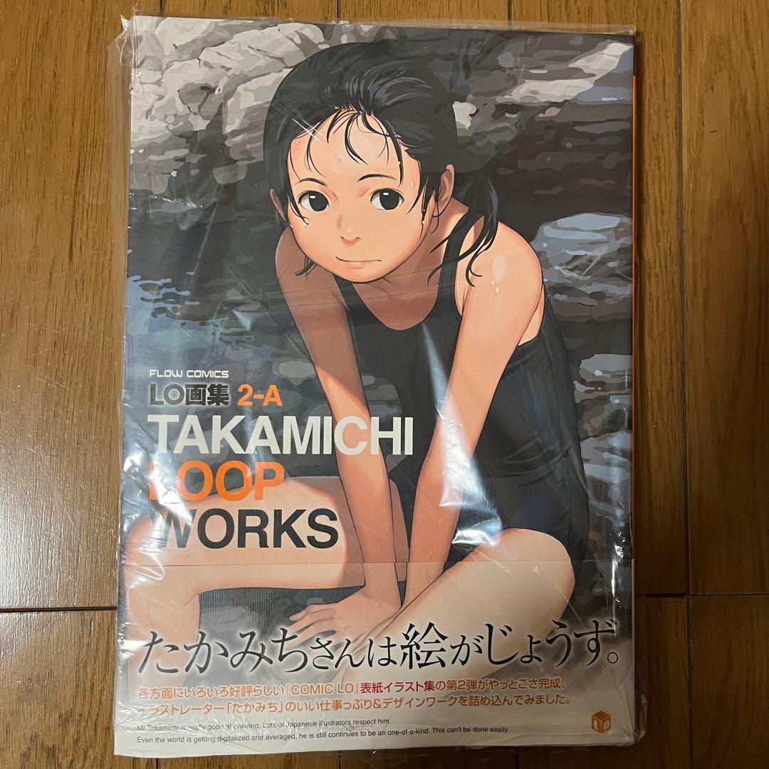 LO画集 2-A TAKAMICHI LOOP WOR
