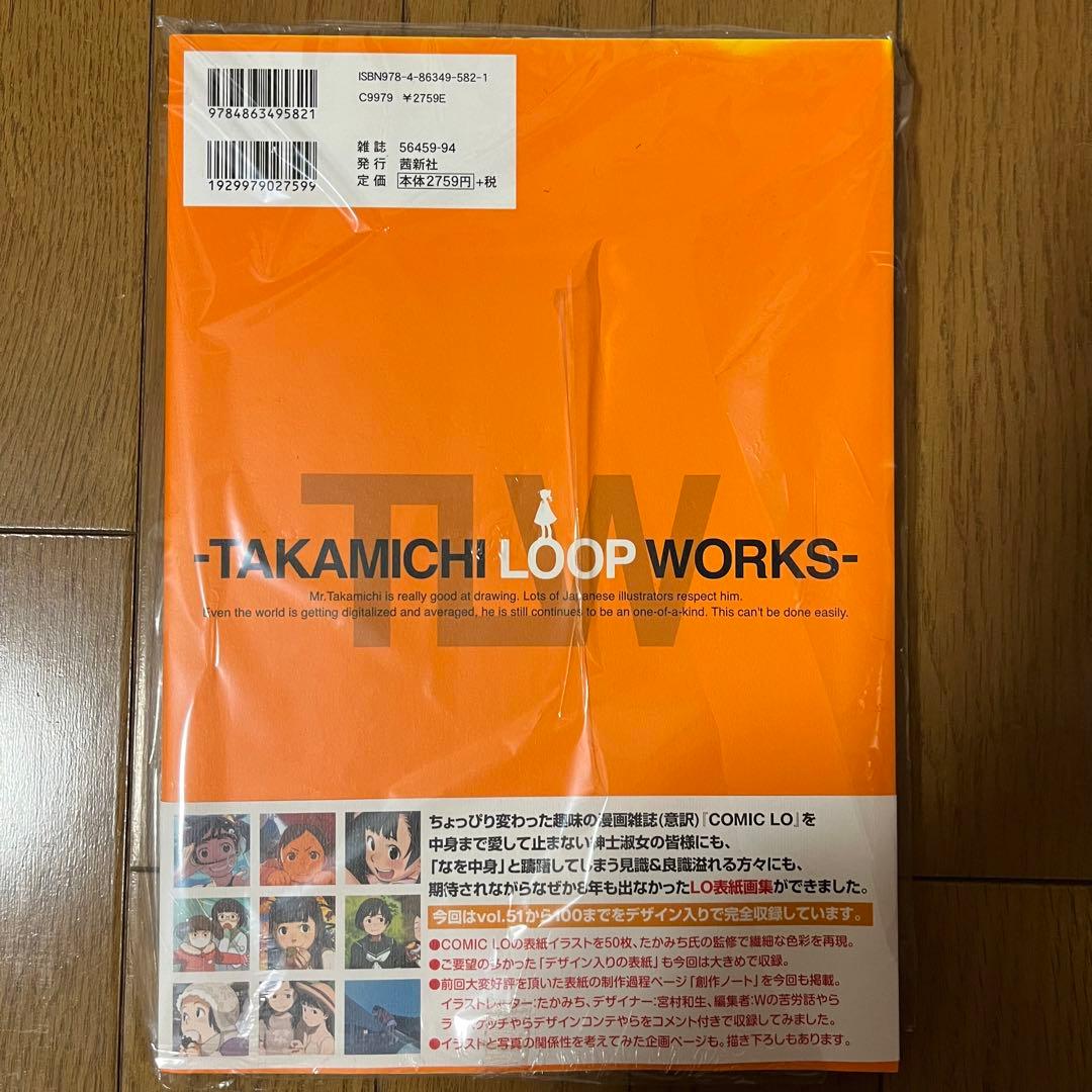 LO画集 2-A TAKAMICHI LOOP WOR