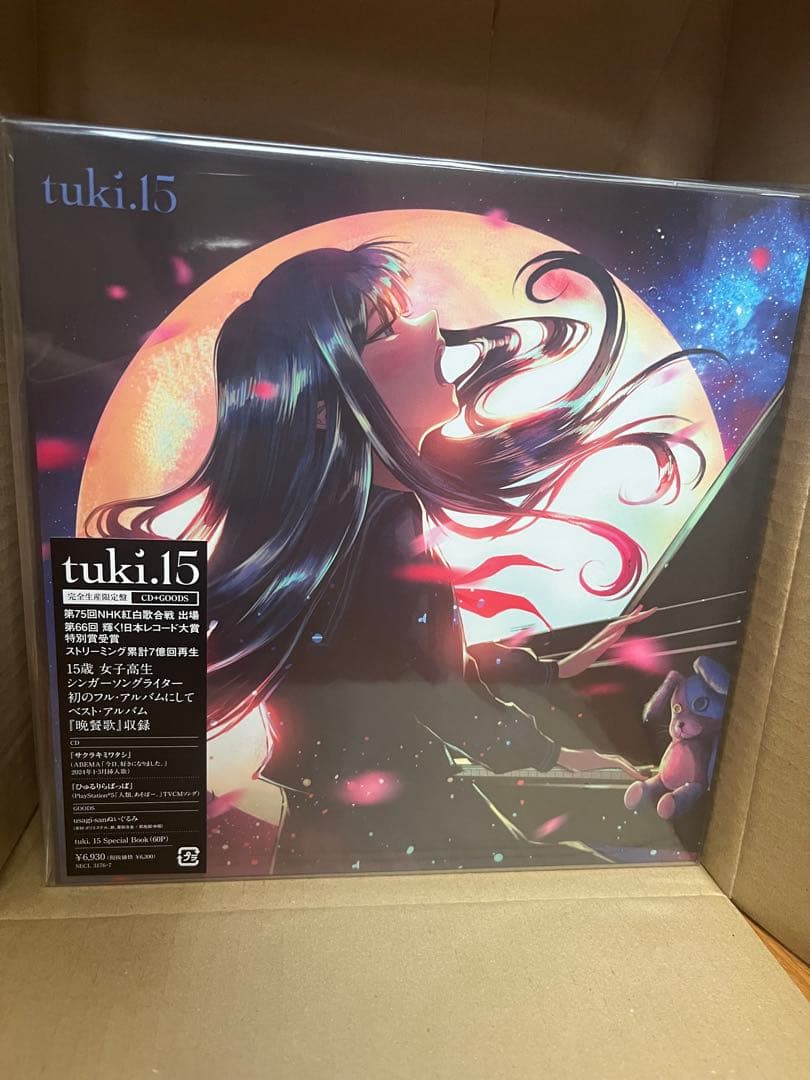 tuki. / 15（完全生産限定盤） [CD＋GOODS]